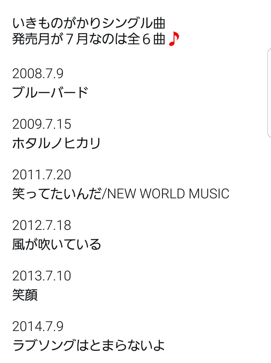 いきものがかり 笑顔 歌詞付き 壁紙日本で最も人気のある Hdd いきものがかり 笑顔 歌詞付き 壁紙日本で最も人気のある Hdd