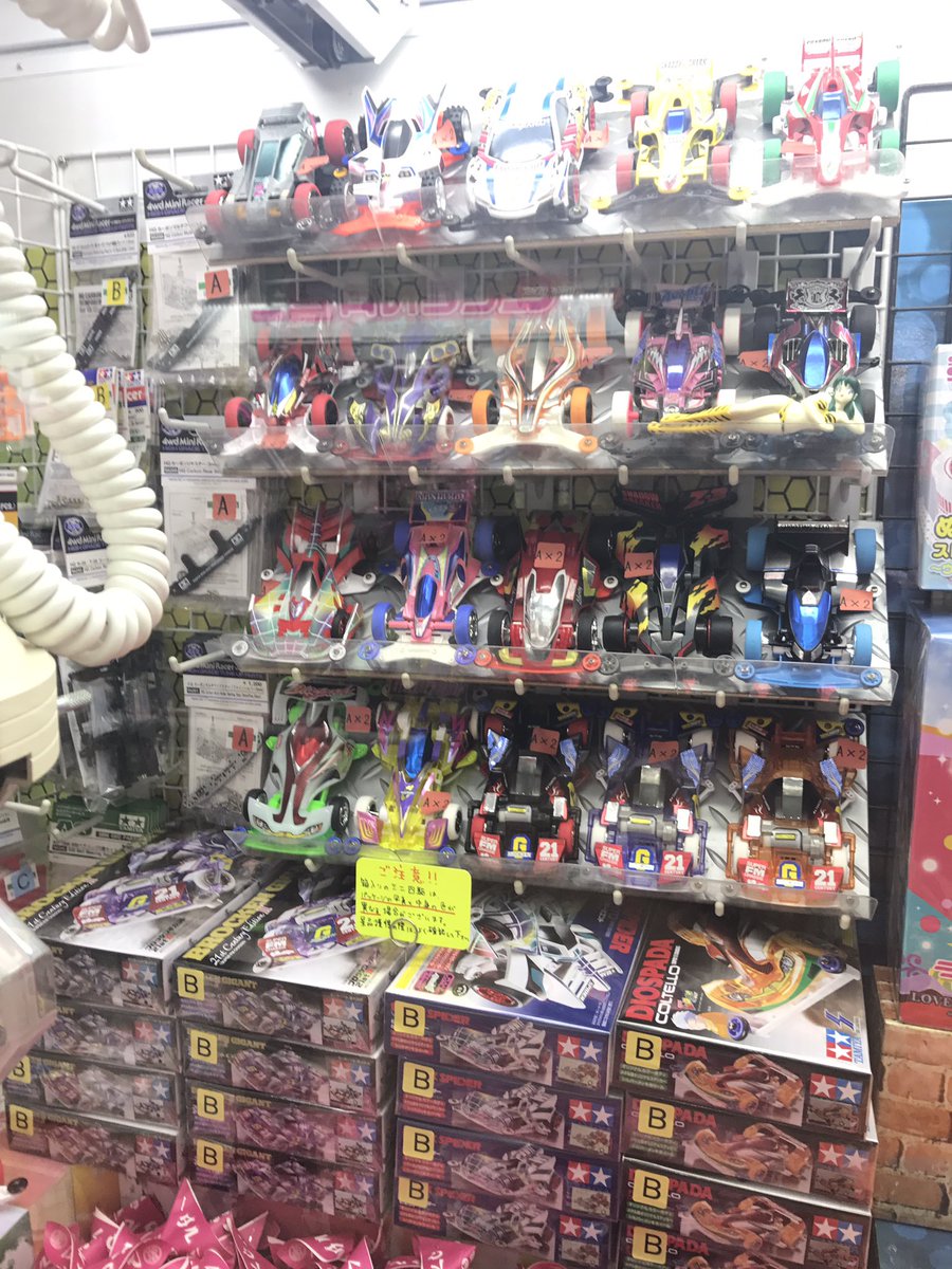 葵惠 Mini4wd 万代書店熊谷なう ｰ Wｰ ミニ四駆はこんな感じです W