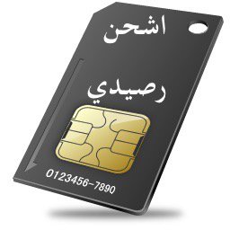 اشحن رصيدي
اسهل طريقه لشحن الرصيد وطلب الخدمات الاخرى ، والكثير من المميزات
goo.gl/F0Tw99