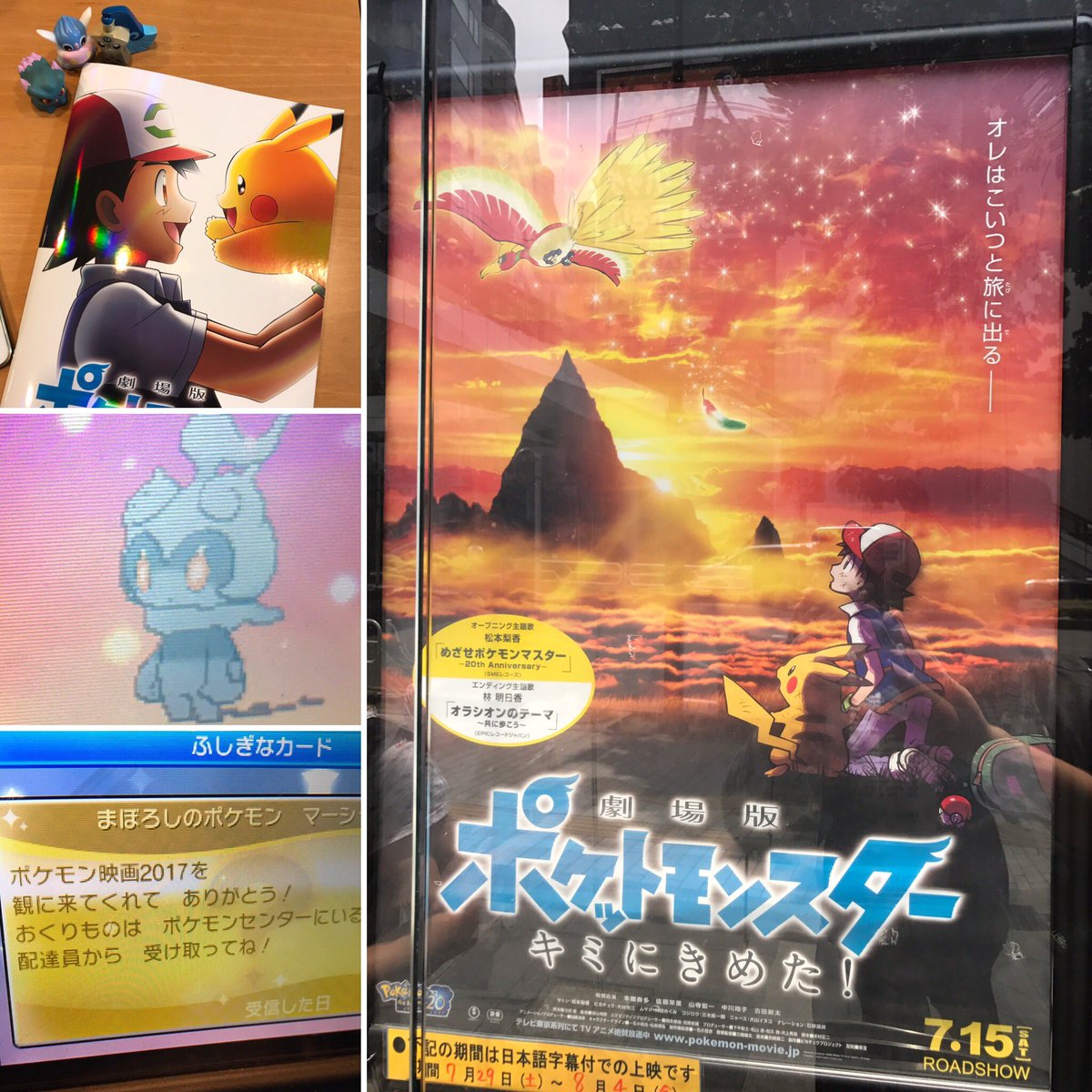 オラシオンのテーマ 共に歩こう イメージポケモンコレクション オラシオンのテーマ 共に歩こう イメージポケモンコレクション