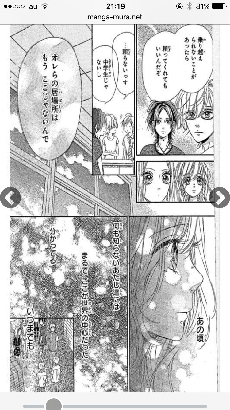 تويتر るんるん O O على تويتر 流れ星レンズ の大人になった７年後のみんなで 中学校行くシーンで凛咲が思ったこと 大人ぬなってから本当に感じる 切なくなってしまったよ でもこの漫画のそうゆうところが大好き 流れ星レンズ T Co Hxzcugfrh7