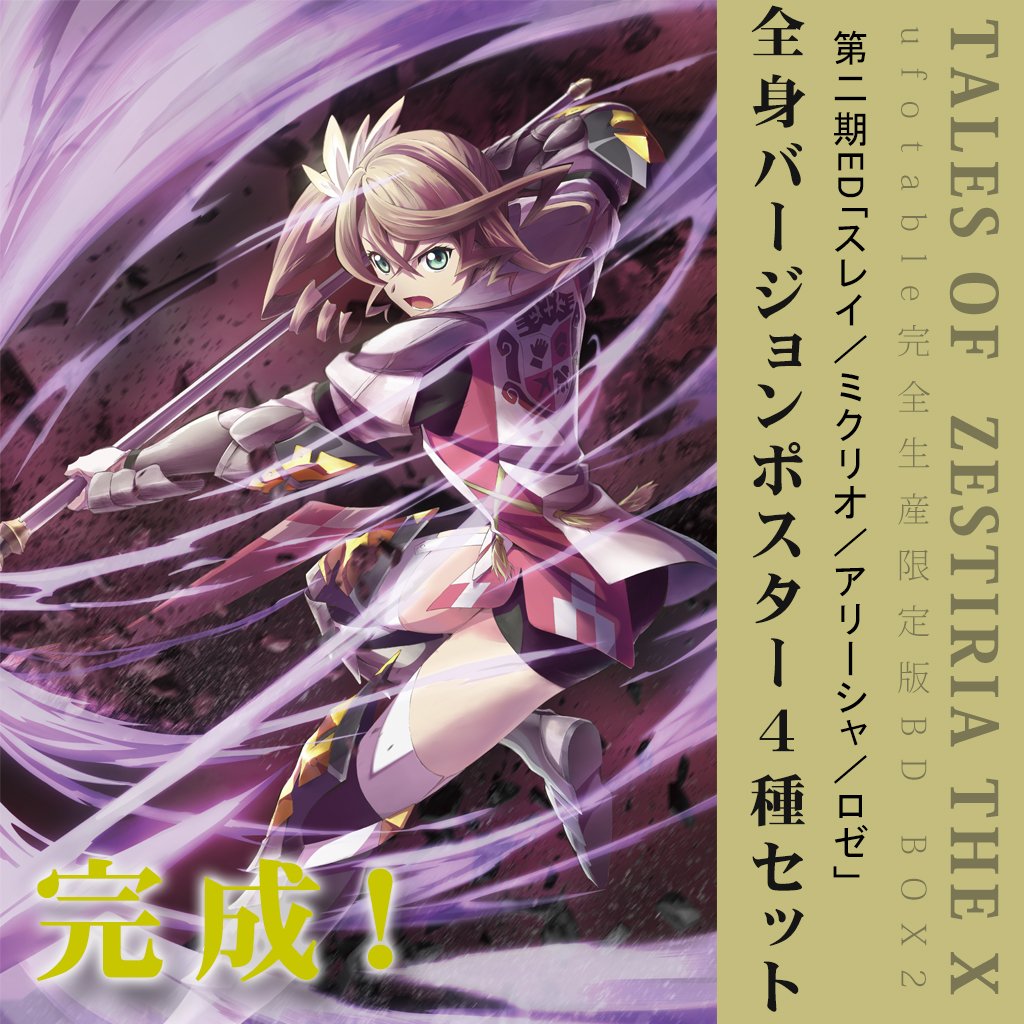 ufotable on X: ufotable on X: