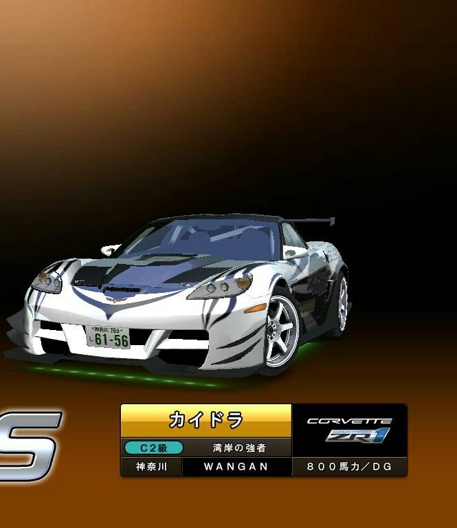 Uzivatel かぁい Na Twitteru 湾岸ミッドナイトで最初に選んだ車とその理由 Corvette Zr1 C6 とある実況者の動画を見ていた時にコルベットがでていて 直感で カッコイイ と思って 初めて湾岸をやる時にコルベットを見つけて使い始めた事が始まり T