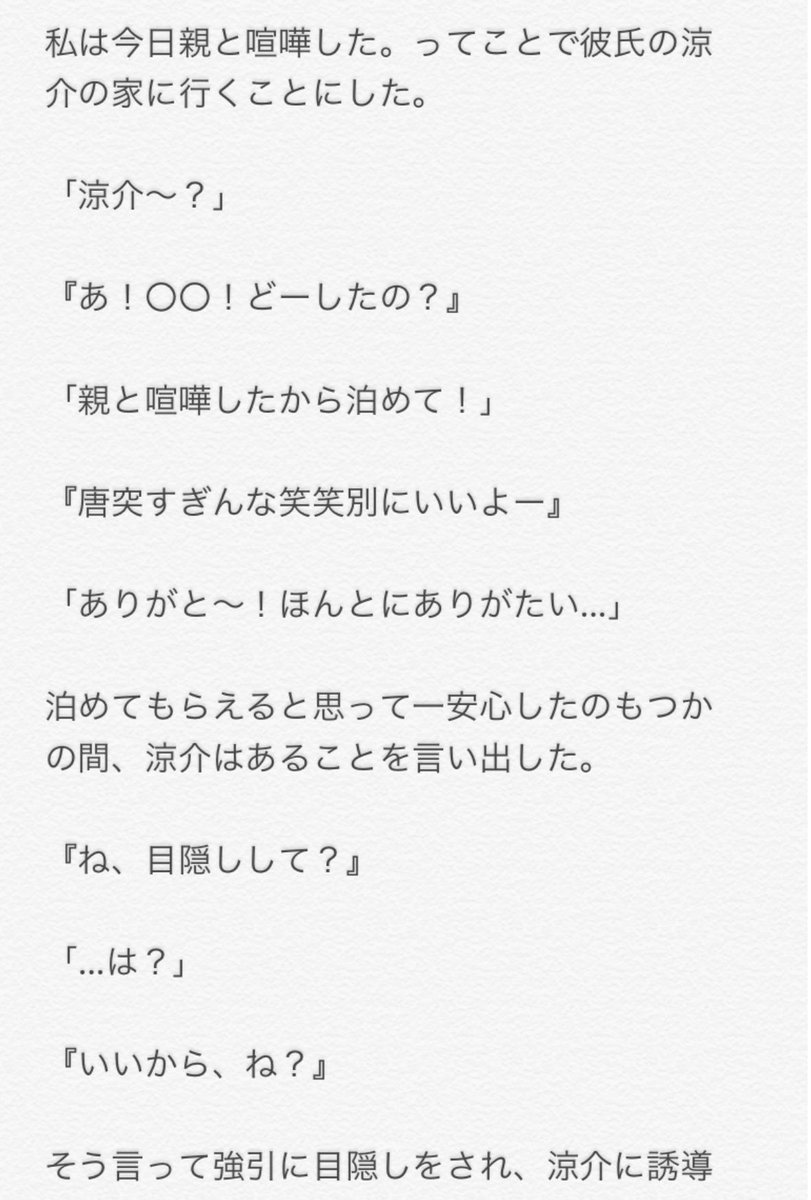 み る く て ぃ Sur Twitter ほうち ぷれい 山田涼介 山田さんのの裏です 明日続編を落とします 苦手な方はuターンで Jumpで妄想 裏 山田涼介