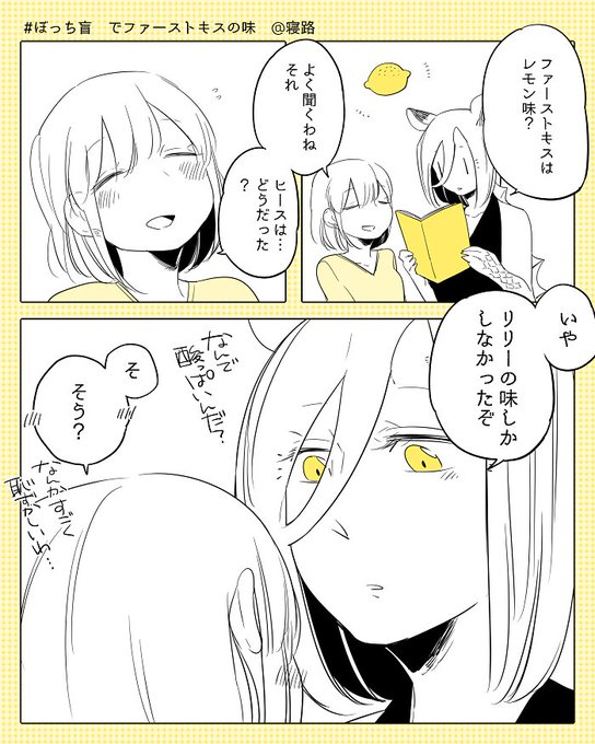 百合漫画　寝路　ぼっち怪物の盲目少女　アクスタキーホルダー　5個セット 百合漫画 寝路 ぼっち怪物の盲目少女 アクスタキーホルダー 5個