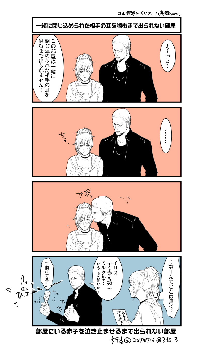 K96 Twitter પર Ff15 コル将軍とイリス 10年後ver 一緒に閉じ込められた相手の耳を噛むまで出られない部屋 日が 変わってお題も変わってしまったので 自分の世話をしていたから慣れているんだろうな といたたまれない気持ちになるイリスちゃん 大丈夫 将軍 K96 Twitter પર Ff15 コル将軍とイリス 10年後ver 一緒に閉じ込められた相手の耳を噛むまで出られない部屋 日が 変わってお題も変わってしまったので 自分の世話をしていたから慣れているんだろうな といたたまれない気持ちになるイリスちゃん 大丈夫 将軍