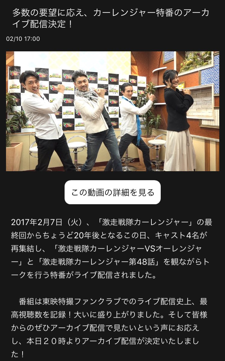 緋咲 有栖 アキバレンジャーvsカーレンジャー 荒川史絵監督の夢にのっかりたいです 一般市民の我々はどうすればいいんですかぁああああああ 自動車会社ペガサスの株買えばいいんですかぁああああああああああ 激走戦隊 カーレンジャー 岸祐二