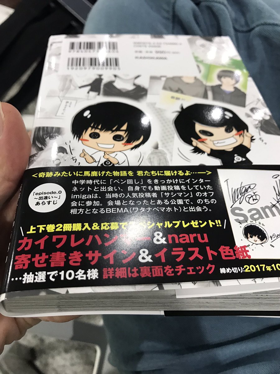 カイワレハンマー物語 カイワレハンマー物語