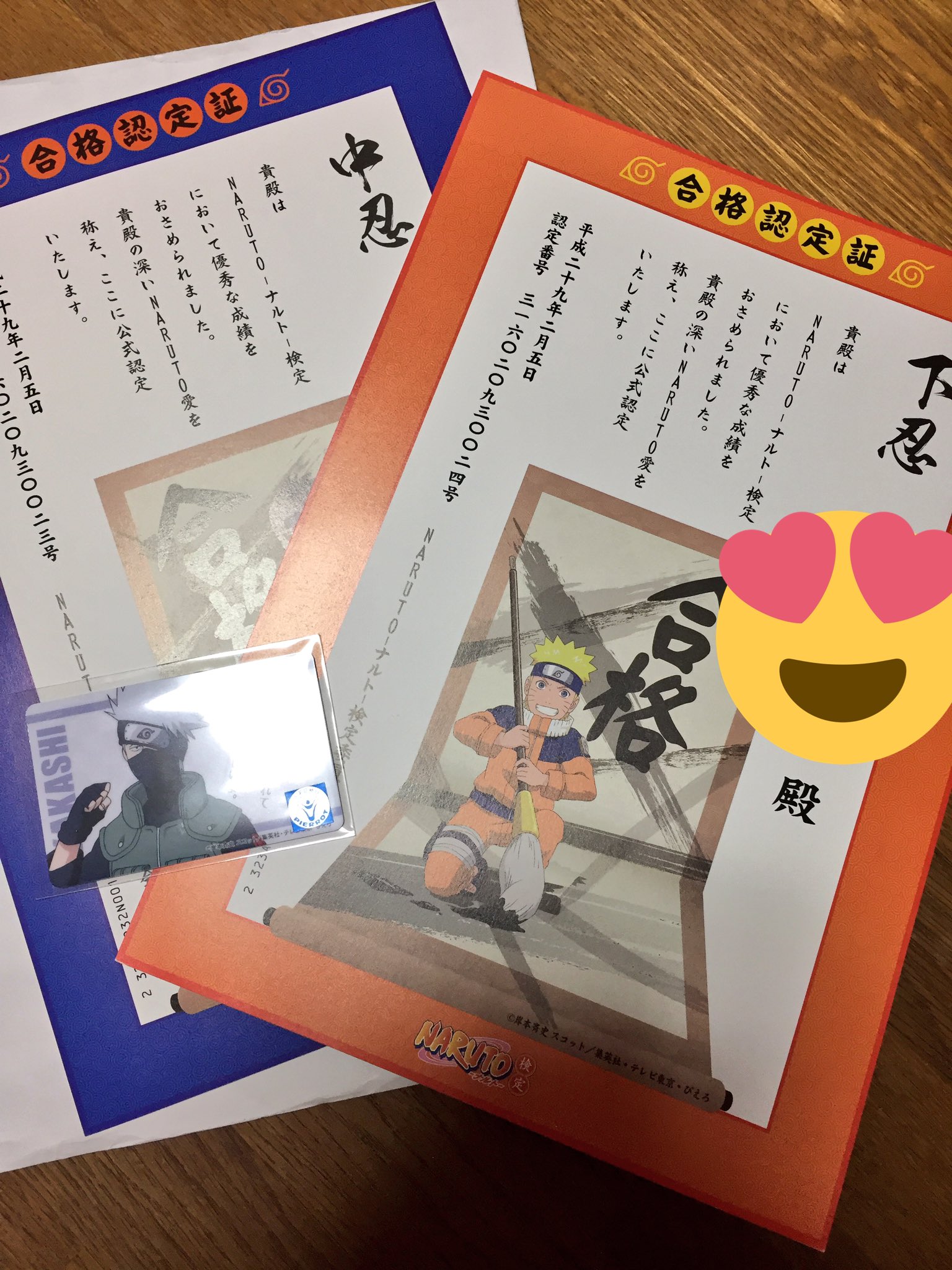 Ima だいぶ前に受けたナルト検定の結果 今更ですがご報告です Naruto検定 ナルト検定