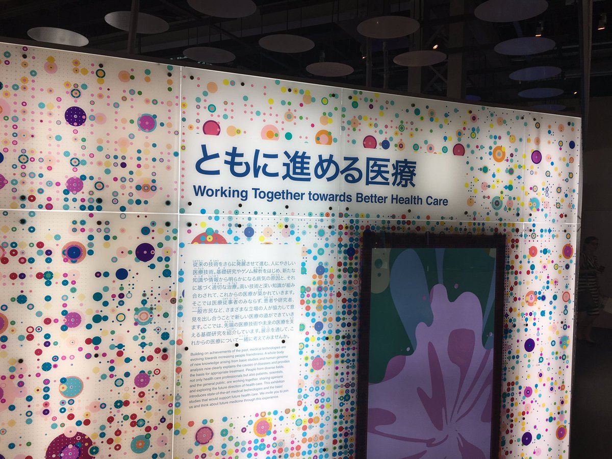 BenjaminKompa's tweet photo. #Digital experience @Miraikan: Learning new things about our world at the National Museum of Emerging Science and #Innovation in #Tokyo. https://t.co/dcgQ48Hzdy