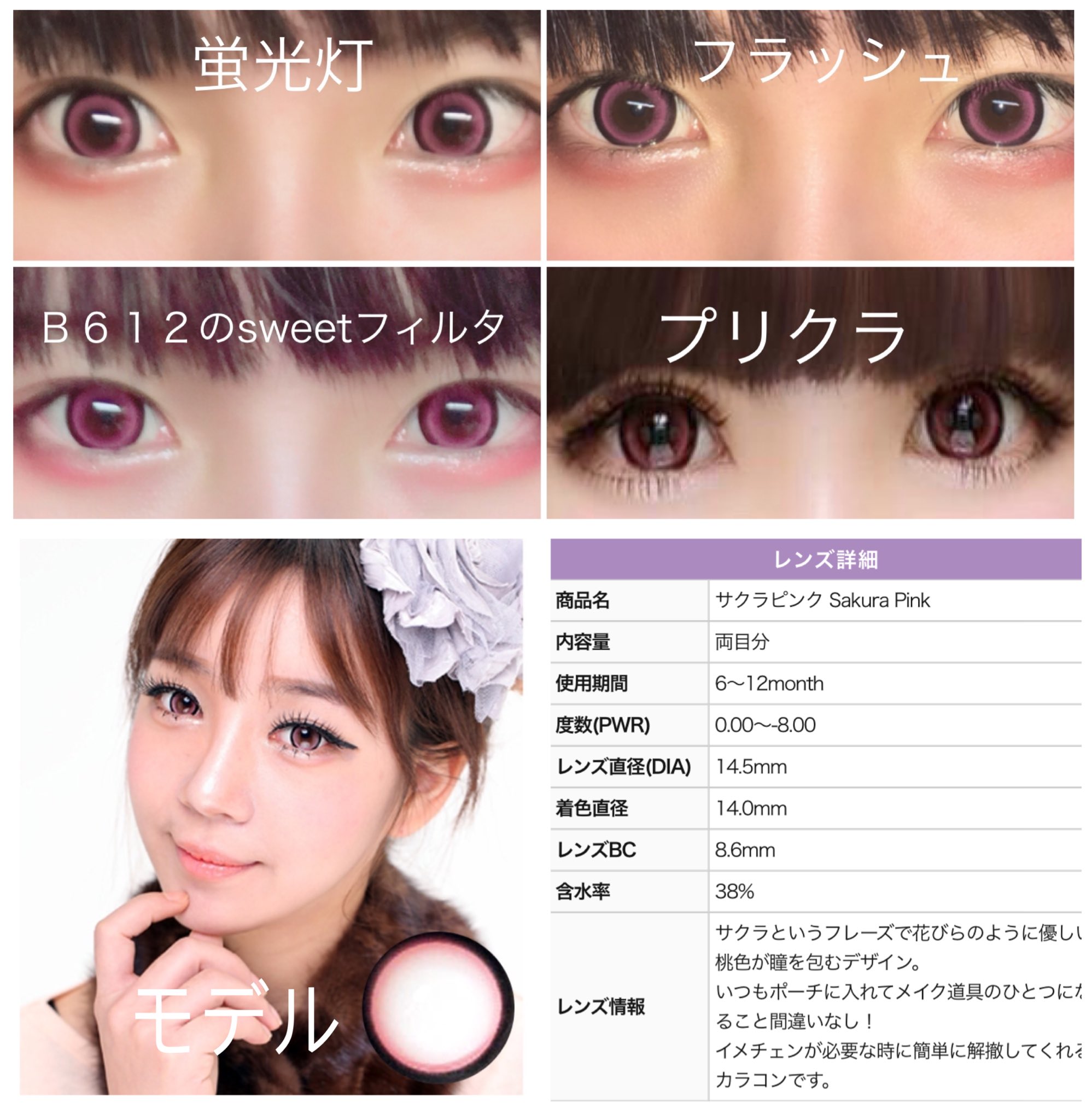 夢彩 ゆあ 前から気になってたカラコン サクラピンクのレポ 結構高発色でちゅるん感が凄くかわいい 着色14あるのでかなり盛れる コスにも良いかと プリクラと他の写真のメイクが違うのすみません ザピエル Thepiel カラコン T Co 夢彩 ゆあ 前から気になってたカラコン サクラピンクのレポ 結構高発色でちゅるん感が凄くかわいい 着色14あるのでかなり盛れる コスにも良いかと プリクラと他の写真のメイクが違うのすみません ザピエル Thepiel カラコン T Co