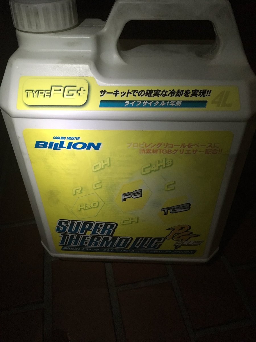 岡田光広 على تويتر オイル交換とラジエータ液を交換しようと車を見たら バンパーの取り付けボルトのところが割れてたので バンパーをエポキシ系 接着剤で固定しました 夕方前からの作業だったので 夜くらい作業に突入しちゃいました 明日は試走してみるかなー 岡田光広 على تويتر オイル交換とラジエータ液を交換しようと車を見たら バンパーの取り付けボルトのところが割れてたので バンパーをエポキシ系 接着剤で固定しました 夕方前からの作業だったので 夜くらい作業に突入しちゃいました 明日は試走してみるかなー