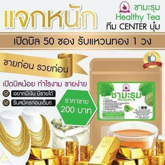 แจกหนักแจกค่ะแจกชามะรุมแจกค่ะ👉เปิดบิล50 ซองรับแหวนทอง 1 วง👉เปิดบิลน้อยกำไรน้อย👉เปิดบิลมากกำไรมาก 
ขายก่อนรวยก่อนขายง่าย ขายคล่อง 
สนใจทักจ้า