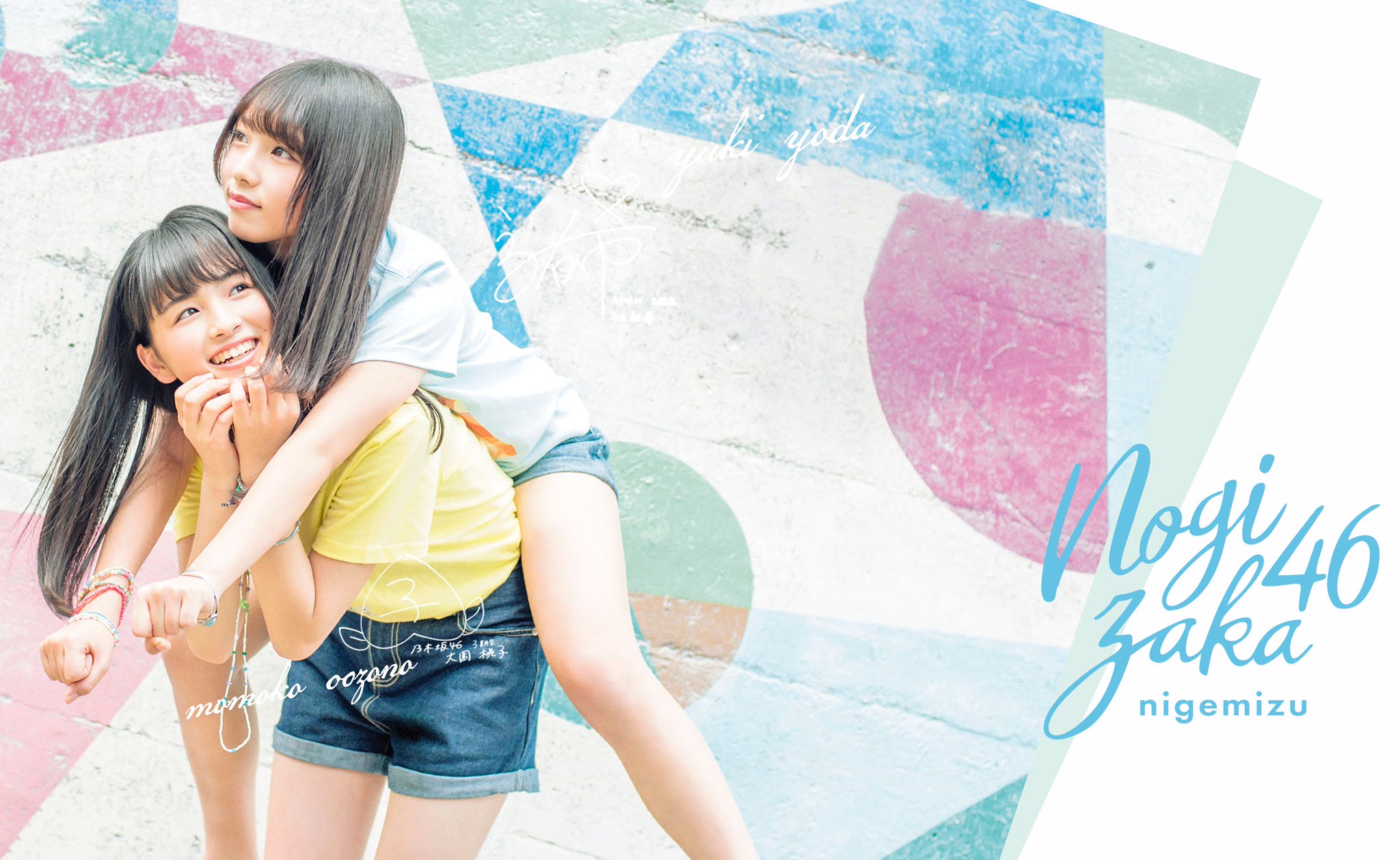 Juri 逃げ水pc壁紙 その１です 全部で5種類 乃木坂46 Juri加工 T Co Jrgninwuuu Twitter