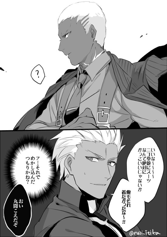 いちか 在 Twitter 上 デミヤさんのスーツかっこよかった T Co Zcrhfqc1cw Twitter