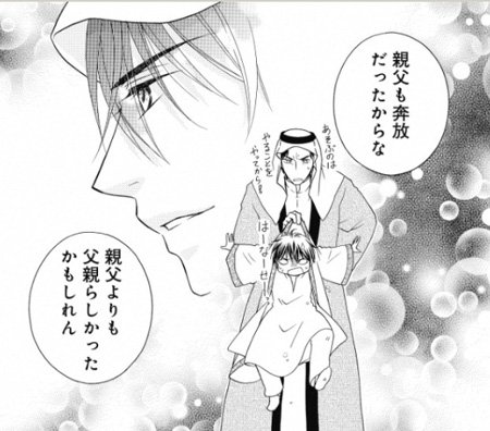 黒燿のシークは愛を囁く Oao3pjzxny 少女漫画 Luckaupravasisak Hr