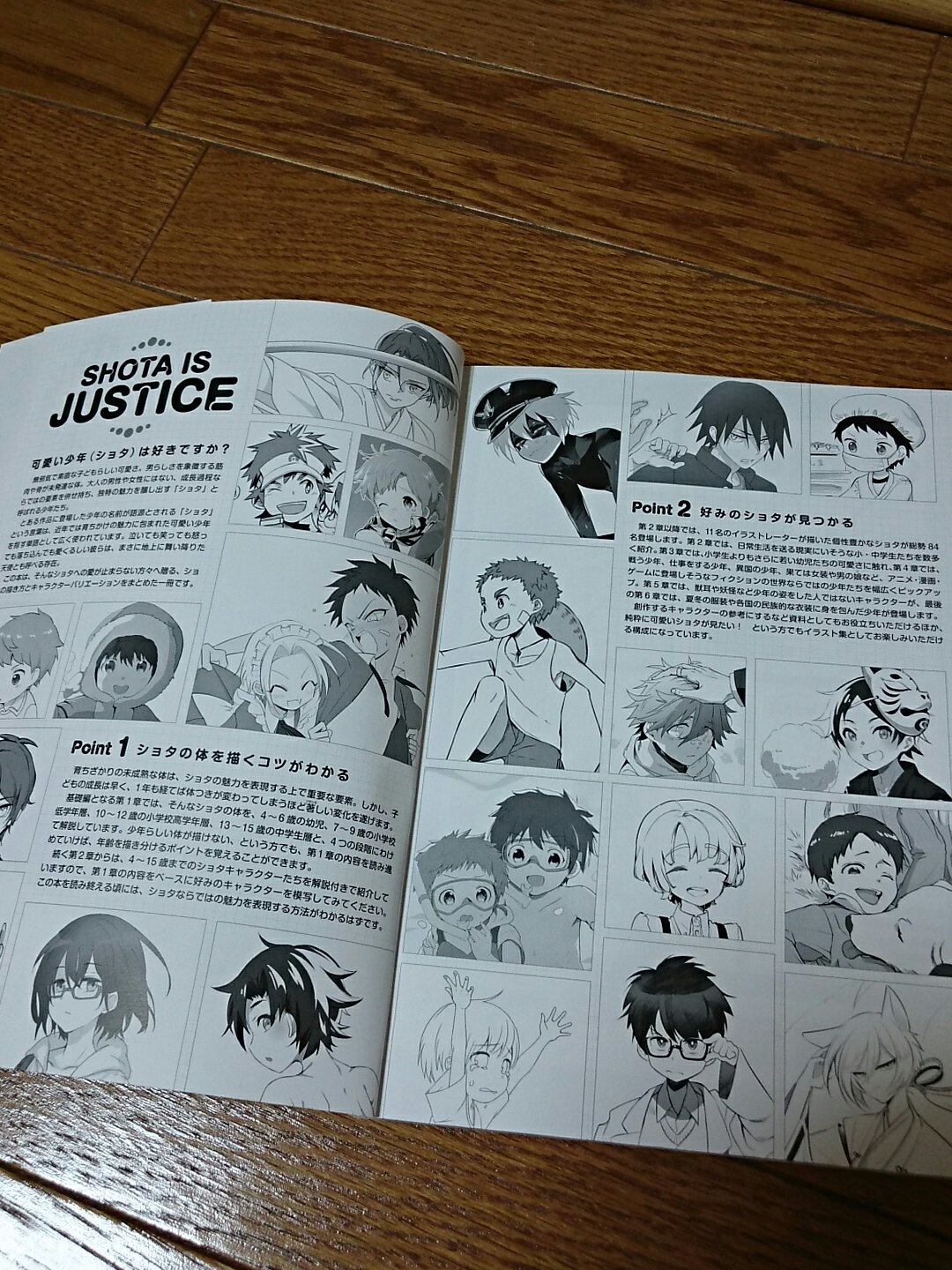 今年も蒼星 少年 ショタ の描き方 スタジオ ハードデラックス編著 廣済堂出版 タイトル通りの代物 様々な設定に合わせた ショタの描き方本 年齢に合わせた体格の違いやパーツの配置などけっこう細かい 読んでて楽しいのでオススメ