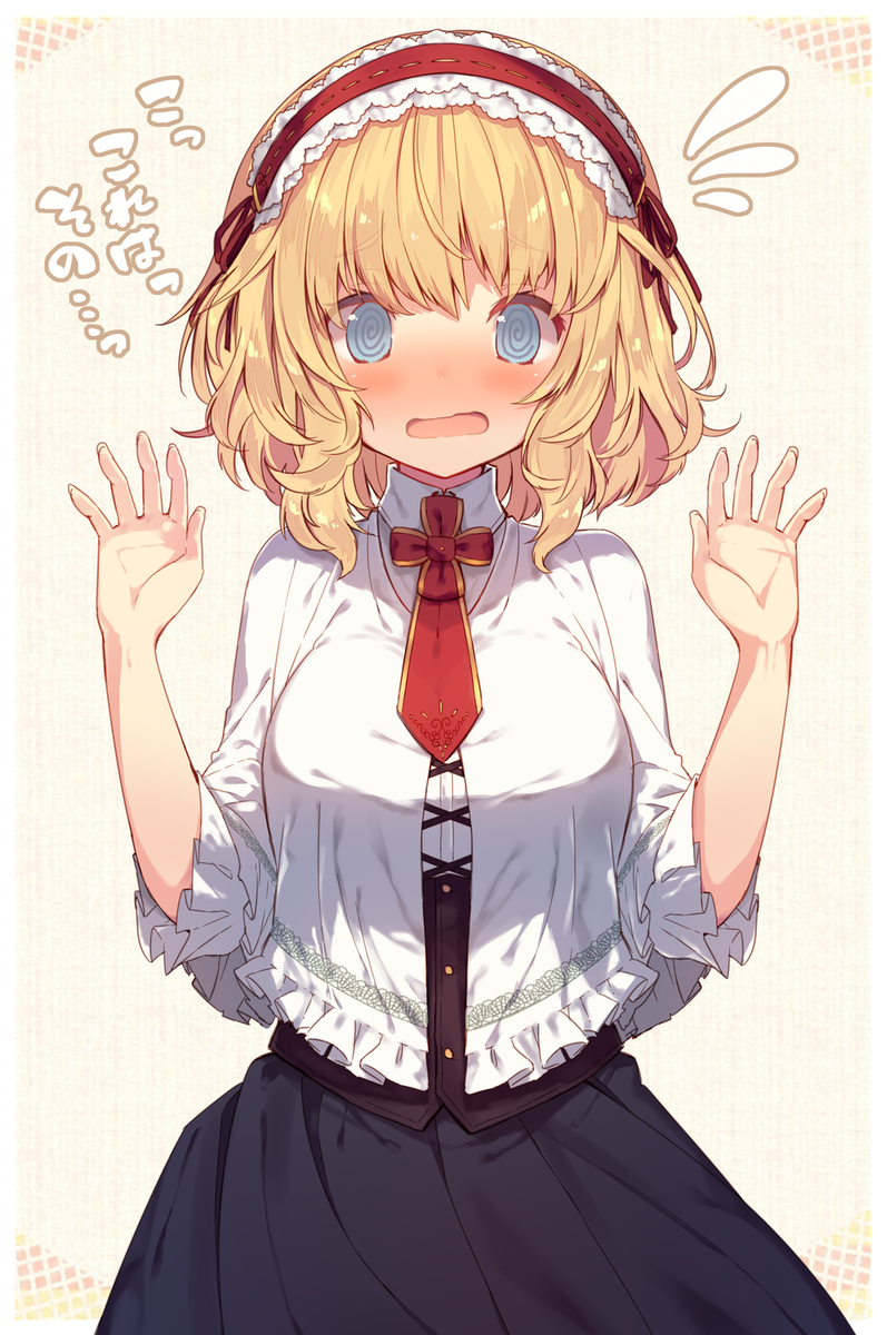 うさ叉 Gt お腹鳴って恥ずかしがるアリスちゃん T Co Nyhetskpnh Odaibako 描いた T Co 9zddjgiwut Twitter うさ叉 Gt お腹鳴って恥ずかしがるアリスちゃん T Co Nyhetskpnh Odaibako 描いた T Co 9zddjgiwut Twitter