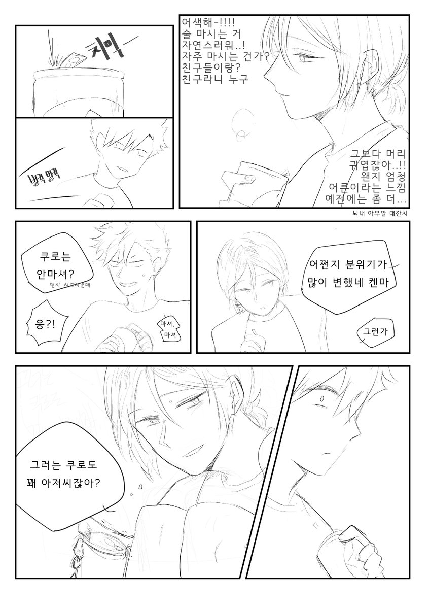 jokiluc's tweet photo. 그냥, 우리-6,7화알짝 하고#쿠로켄 https://t.co/mCZnVXoBhp