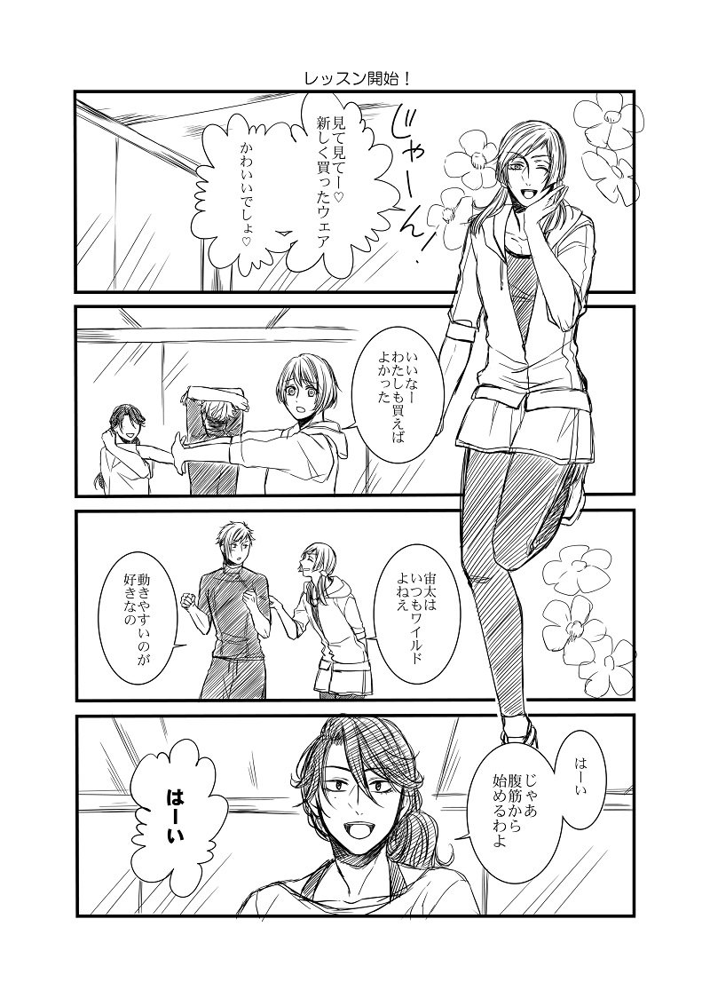 2話1,2
＃オネドル 