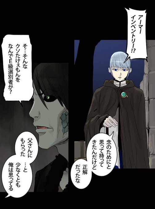 神之塔情報 トッキ 토끼 Kaminotoulover さんの漫画 779作目 ツイコミ 仮 神之塔情報 トッキ 토끼 Kaminotoulover さんの漫画 779作目 ツイコミ 仮