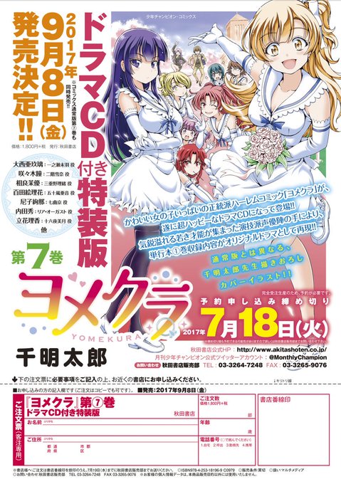 Taro Chiakiさんのイラストまとめ 4ページ目