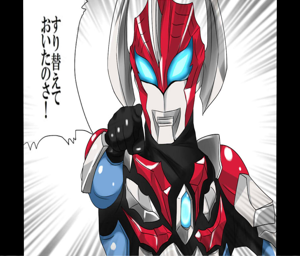 ご飯のおかわり 東映版スパイダーマン ウルトラマンジード ホいつの間に ご飯のおかわり 東映版スパイダーマン ウルトラマンジード ホいつの間に