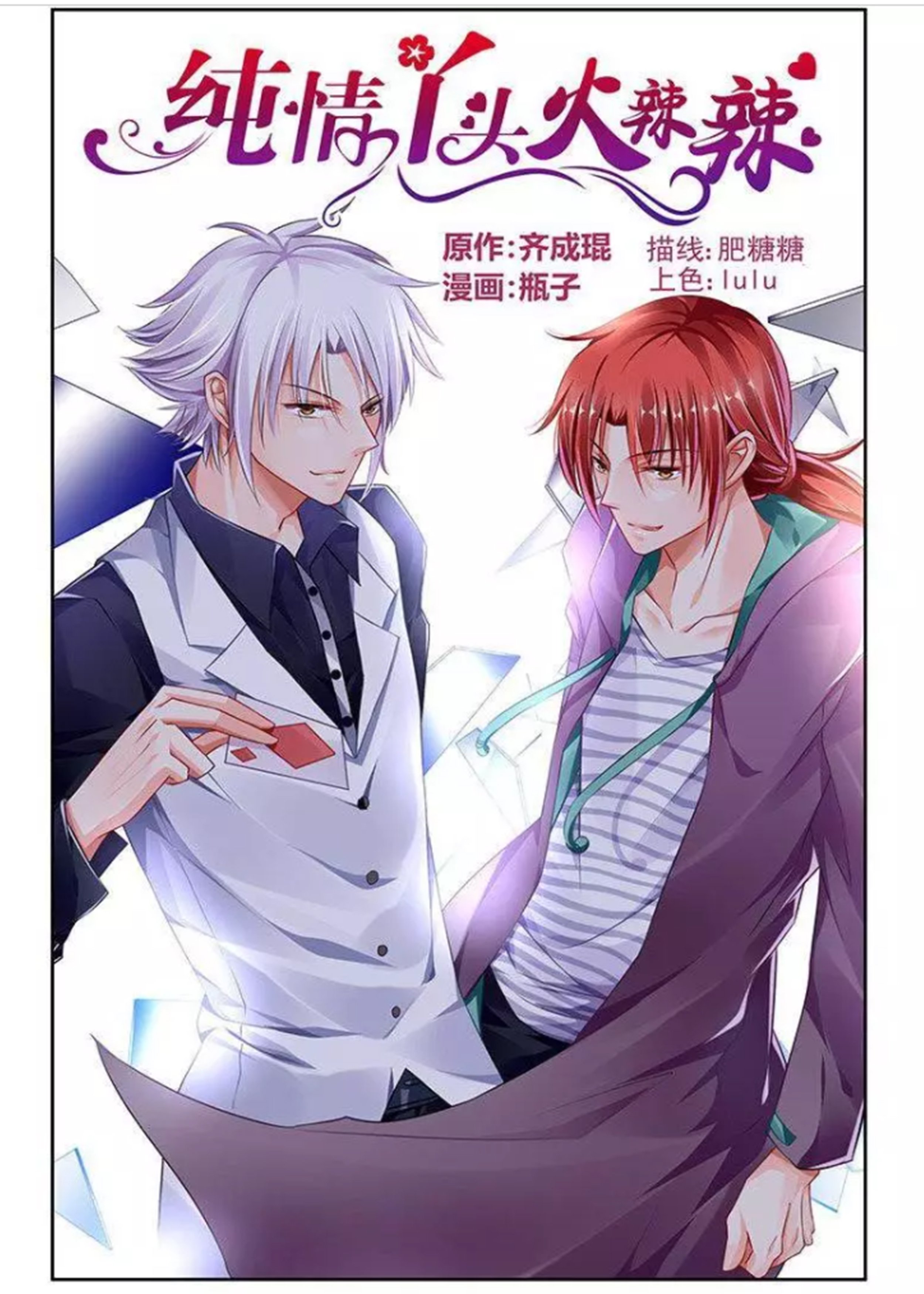 Spiritpact - Baka-Updates Manga