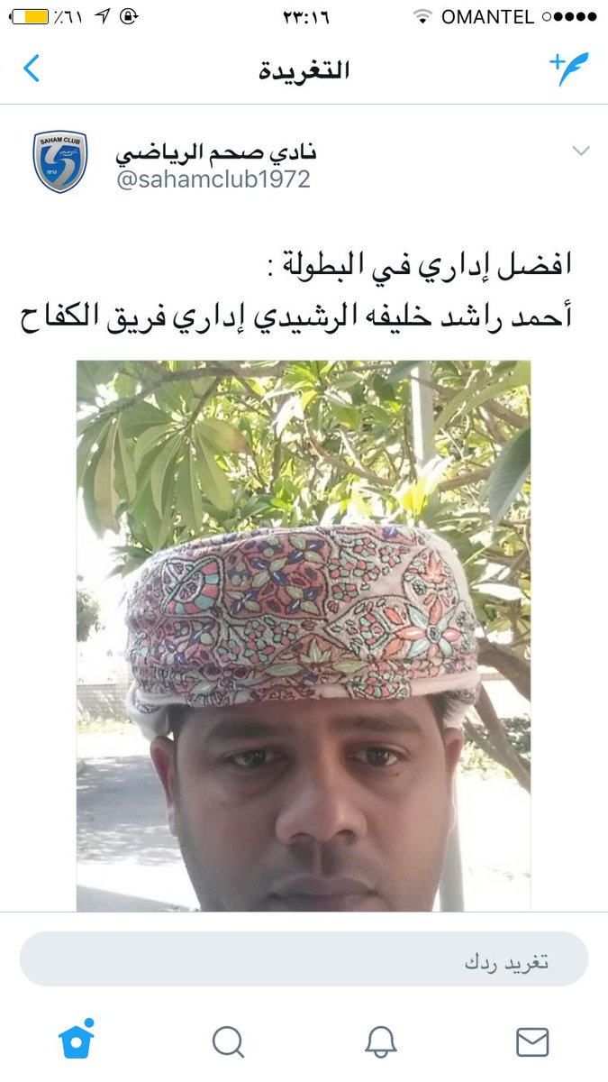 سؤال الى إدارة النادي ومن يدير هذا الموقع كيف يتم الإعلان عن أفضل اداري للكفاح وتسلم الجائزة لإداري السلام أين مصداقيتكم  نرجوا التوضيح