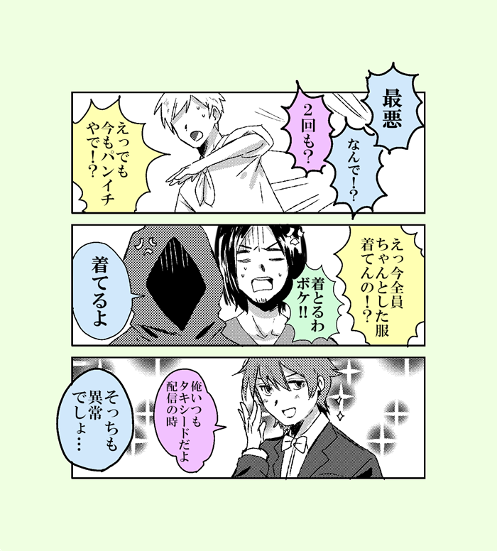 # 20 このくだりチョ～笑った、敬語外れるsゅさん面白くてツボです… 