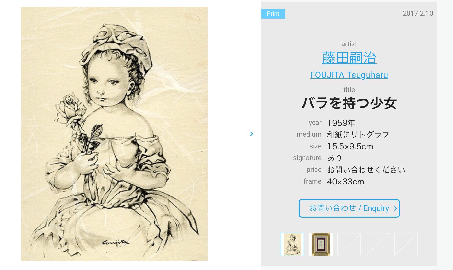 藤田嗣治 鳩を持つ少女 画集より みじか 状態良好 新品額付 ara 売買 