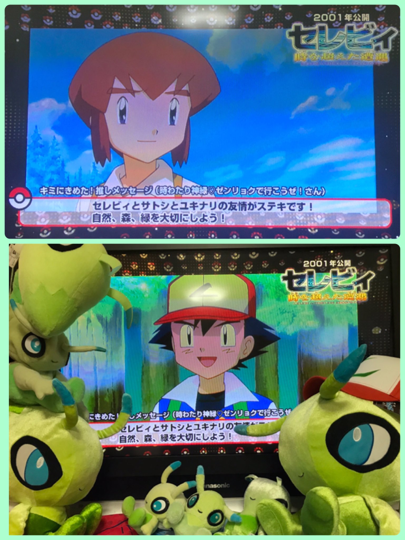 推しポケモン映画 Twitter Search Twitter