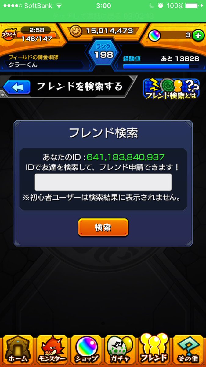 パズドラとモンストのフレンドが少ないのでフレンド募集します！
フレンドになってくれると嬉しいです‼︎