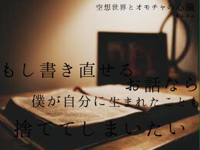 ニコニコ動画歌詞画像 手動 まふまふさんで空想世界とオモチャの心臓