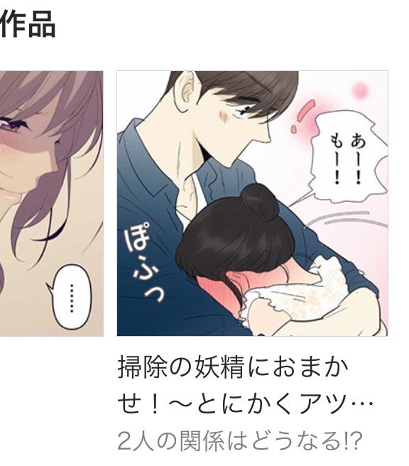掃除の妖精におまかせ 掃除の妖精におまかせ