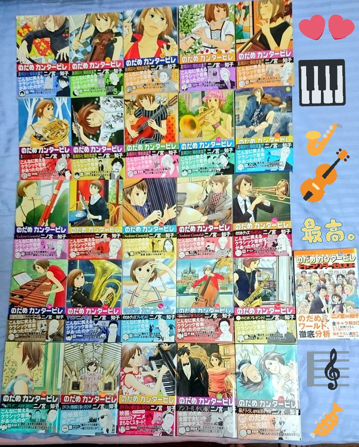 のだめカンタービレ漫画最終回その後の展開は 涙のネタバレか予想してみた 映画アプリおすすめサイト