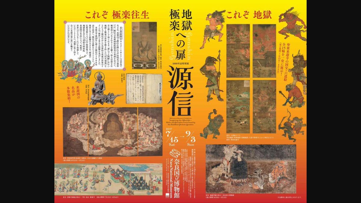 源信時 JapaneseClass.jp
