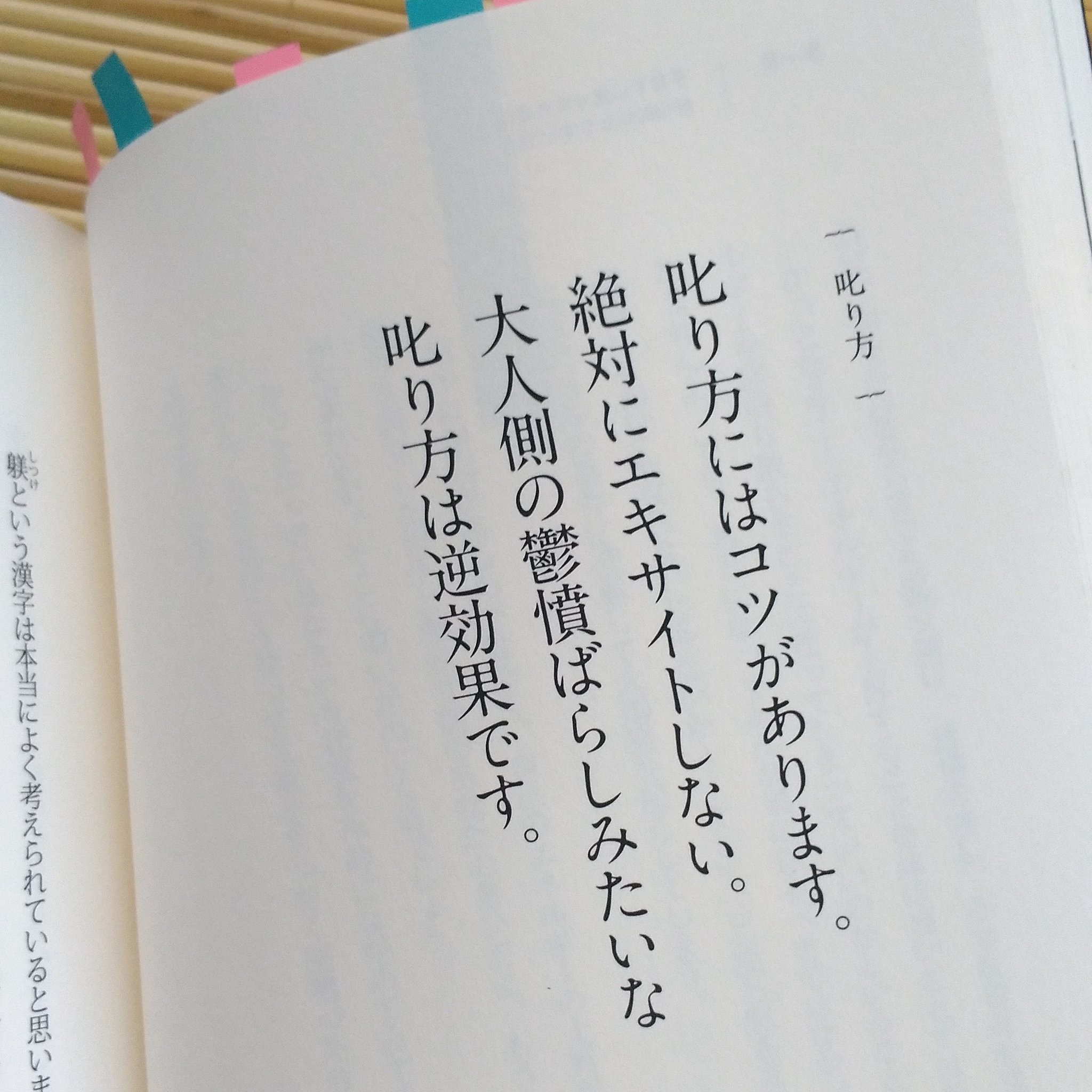 加東英里子 Katoh Eriko 子育て系の本で心に響く言葉の多くは 私にとっては夫婦関係でも応用できるようなところだったりします 夫婦間でのイライラを解消できれば私の思考はかなり平穏を保てるということだ 笑 長野正毅 励ます力 読書 本 育児本 Z会