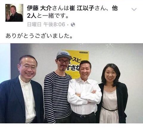 有田芳生 على تويتر 差別集団御用達のこの撮影者については伊藤大介さんのフェイスブックに教えられました 汗だくだった伊藤さんもお疲れ様でした