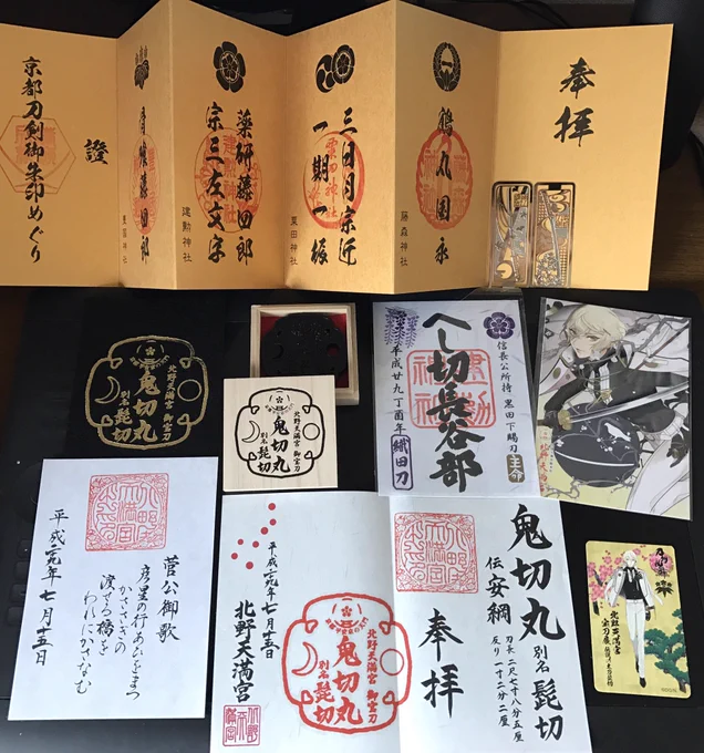 そしていつもの&amp;織田揃いまし記念☺️ 