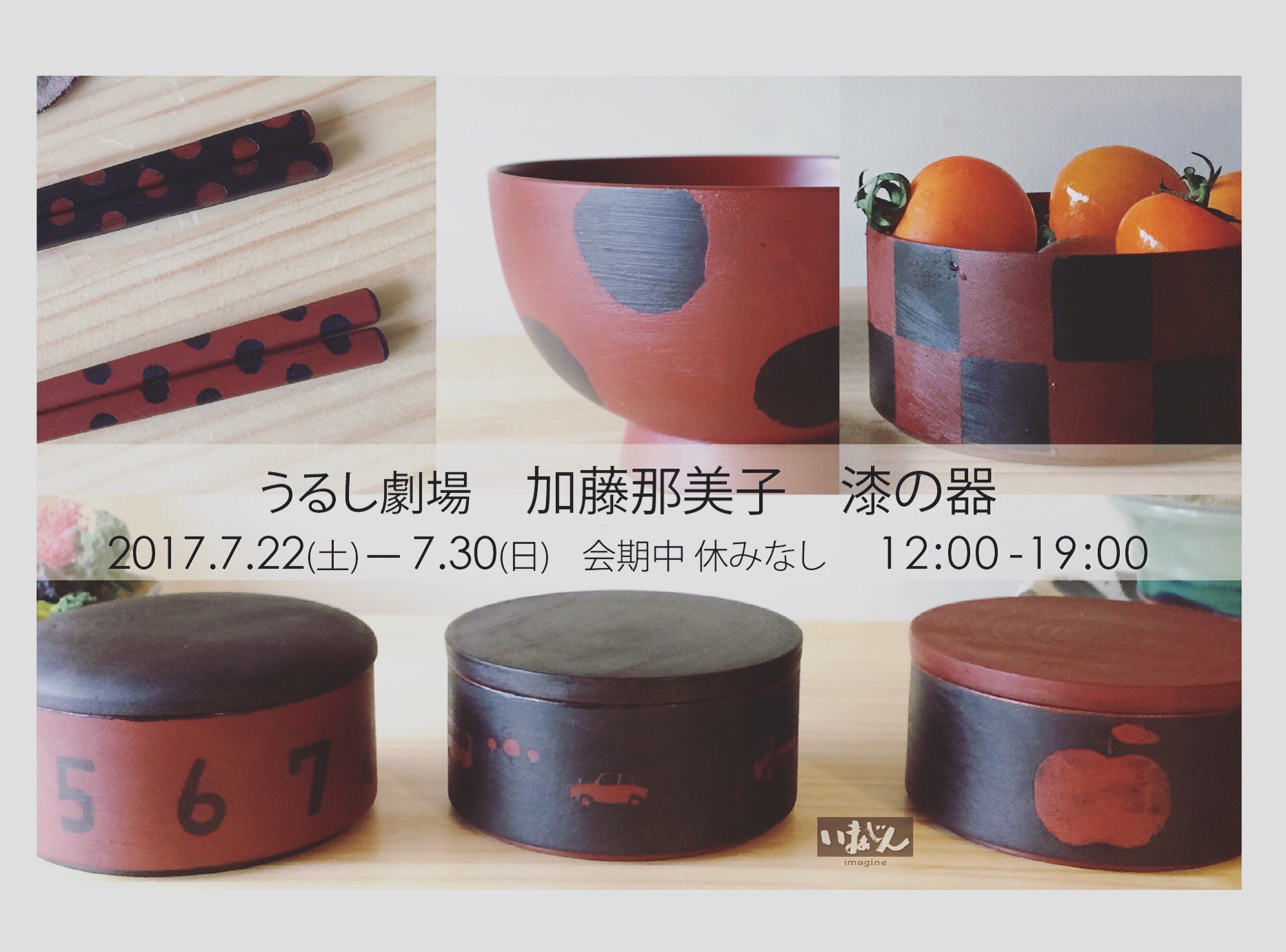 加藤那美子　作　漆弁当箱（朱色） 加藤那美子 作 漆弁当箱 加藤那美子 作 漆弁当箱（朱色） 加藤那美子 作