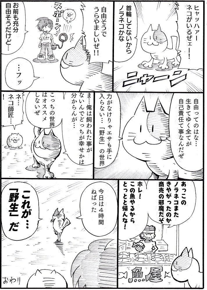 1ページ漫画まるいぬ③
 #まるいぬ 