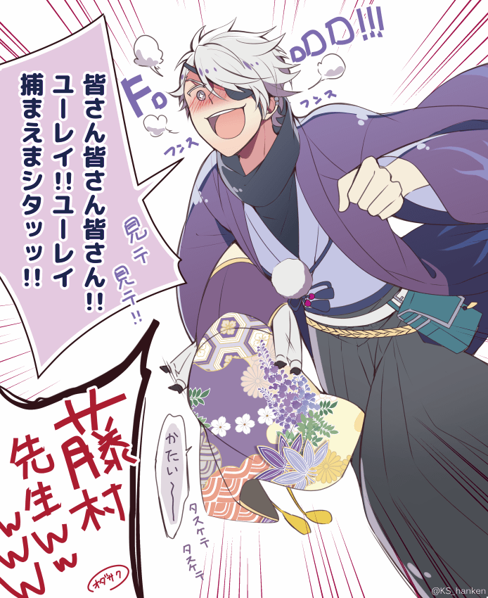 「八雲先生と図書館のユーレイ」 