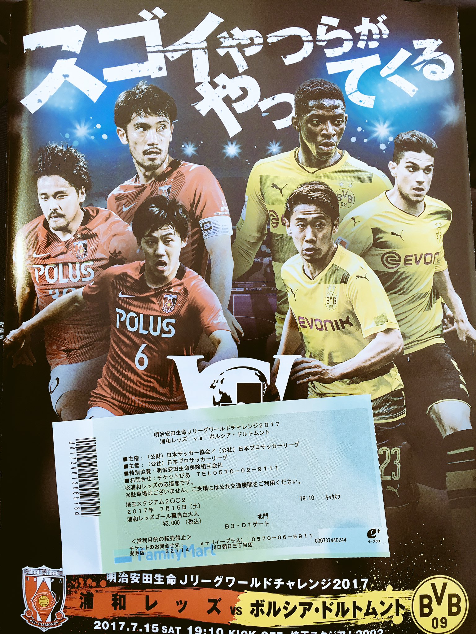浦和vsドルトムント Twitter Search Twitter