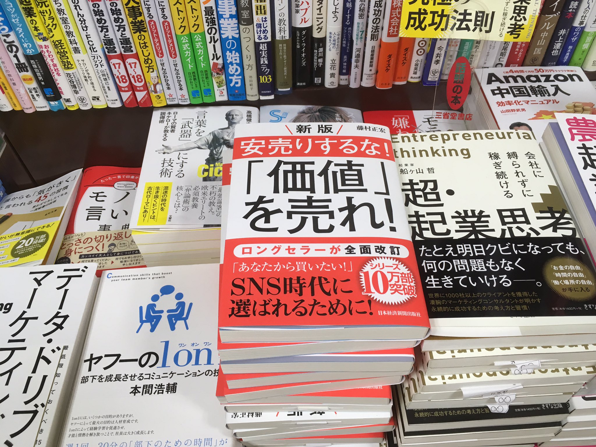 安売りするな価値を売れ Twitter Search Twitter