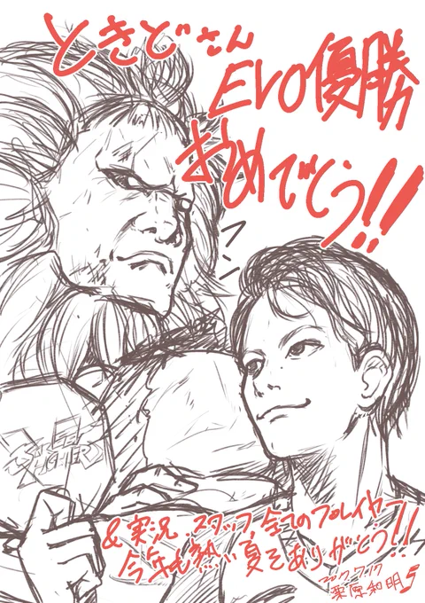 EVOありがとーーー！
ときどさんおめでとーーー！！
描いてみたけど似てなくてゴメーーーン #EVO2017 