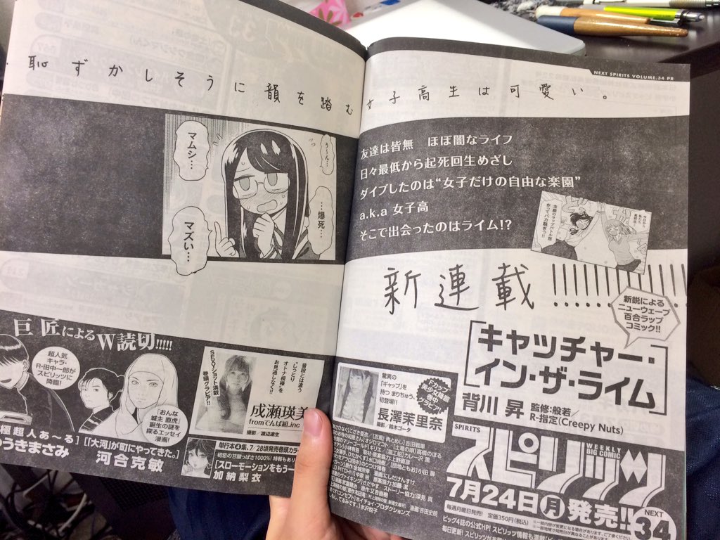 来週です 画像は今週のスピリッツ巻末予告です 背川 昇 海辺のキュー 発売中の漫画 来週です 画像は今週のスピリッツ巻末予告です 背川 昇 海辺のキュー 発売中の漫画