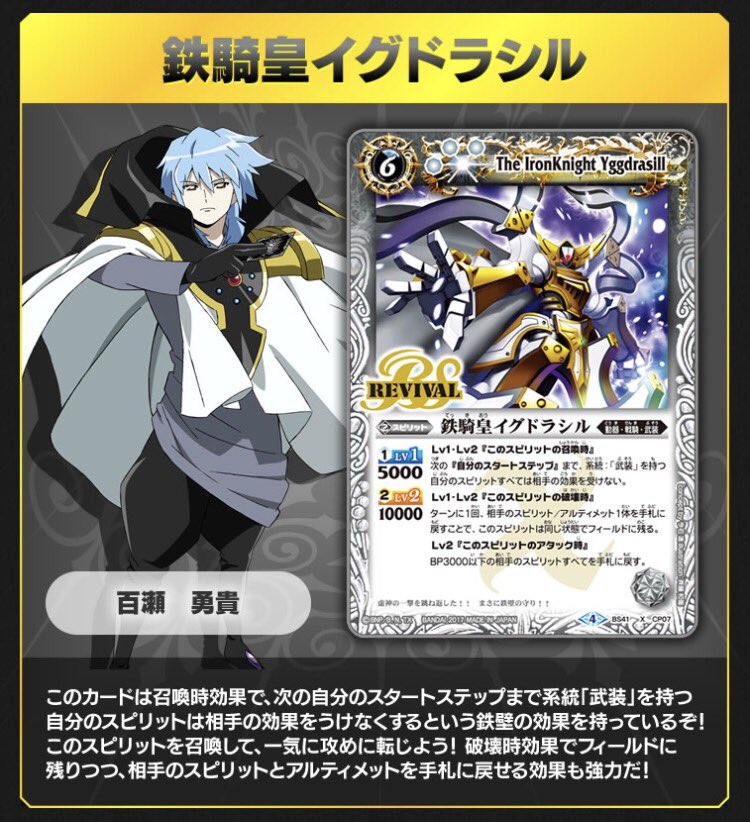 バトスピクラシック　少年激覇ダン　武装コン 煌臨編 第2章 蒼キ海賊』商品内封入「コアの光主」キャンペーンにてTV