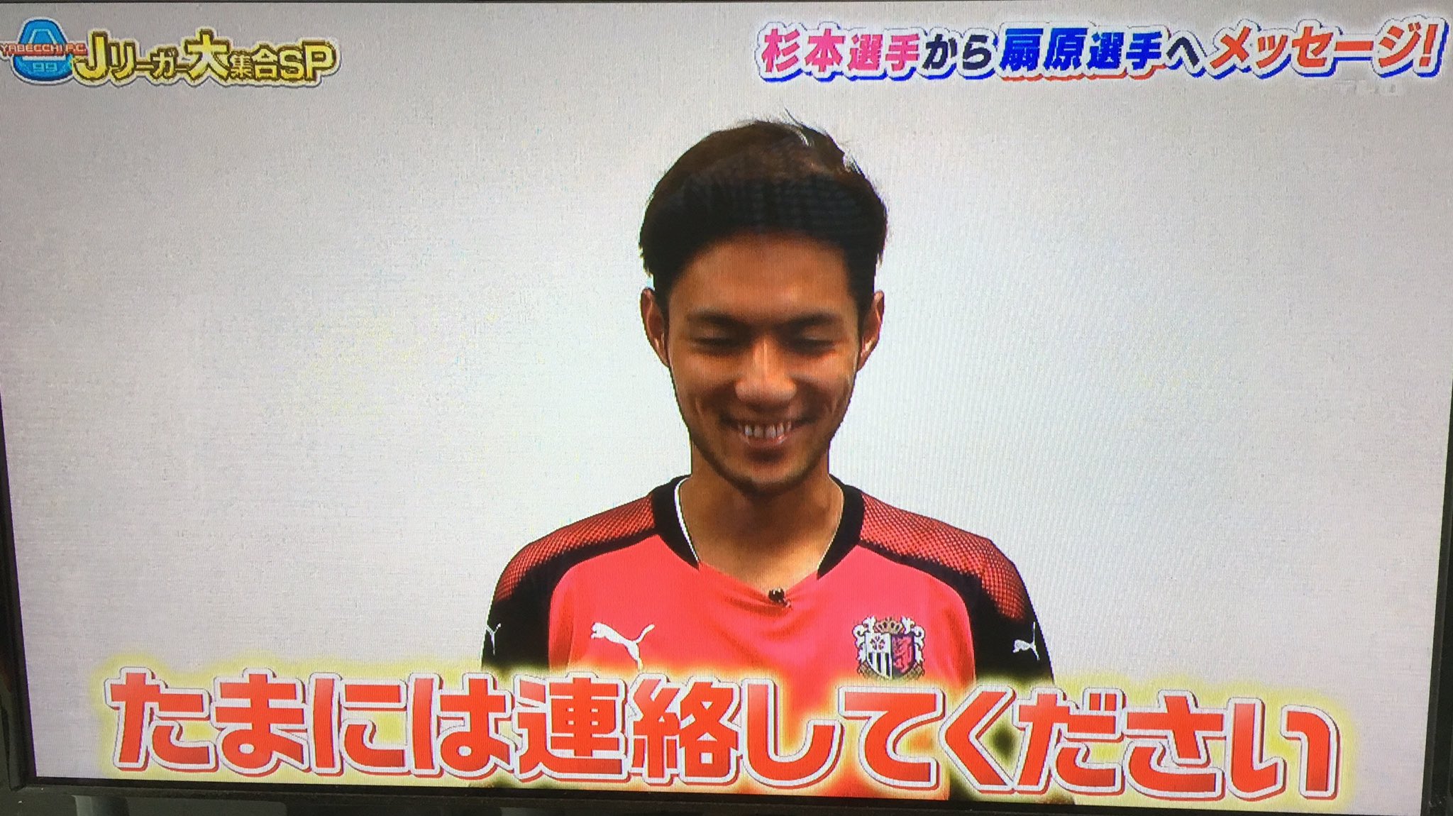 ☆扇原貴宏・杉本健勇選手 直筆サイン入り☆ セレッソ大阪