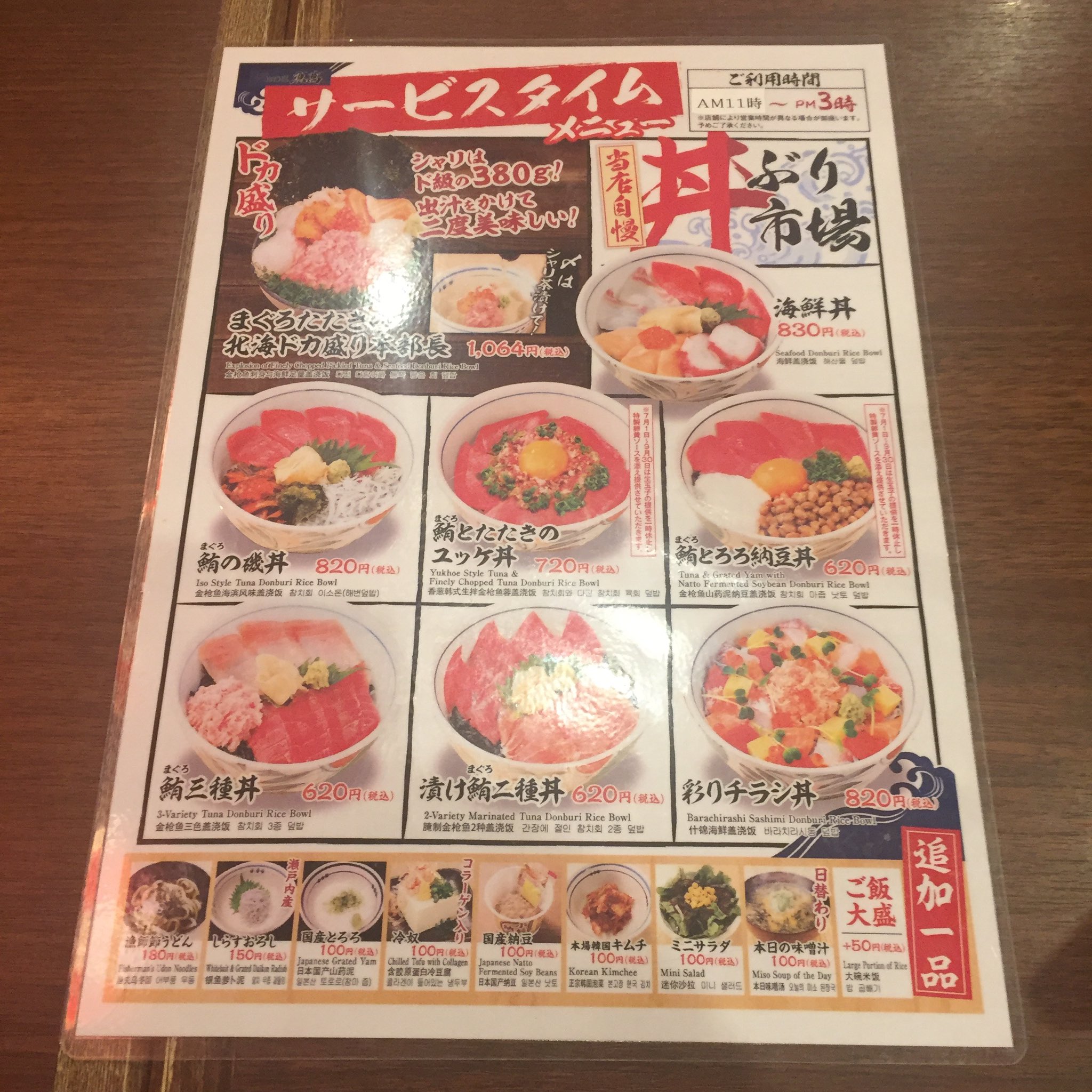 庵 自粛中 先月オープンした旭川2条買物公園沿いの 濱焼北海道魚萬旭川2条通店 さんでランチの海鮮丼と味噌汁追加で 駅前で海の幸を食べれるお店が少ないのでかなり重宝しそうです 魚萬 居酒屋 モンテローザ ピアザビル 平和通買物公園 買物
